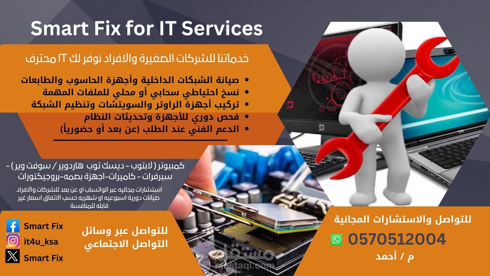 الرياض