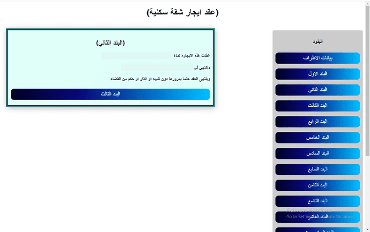 استشارة قانونية