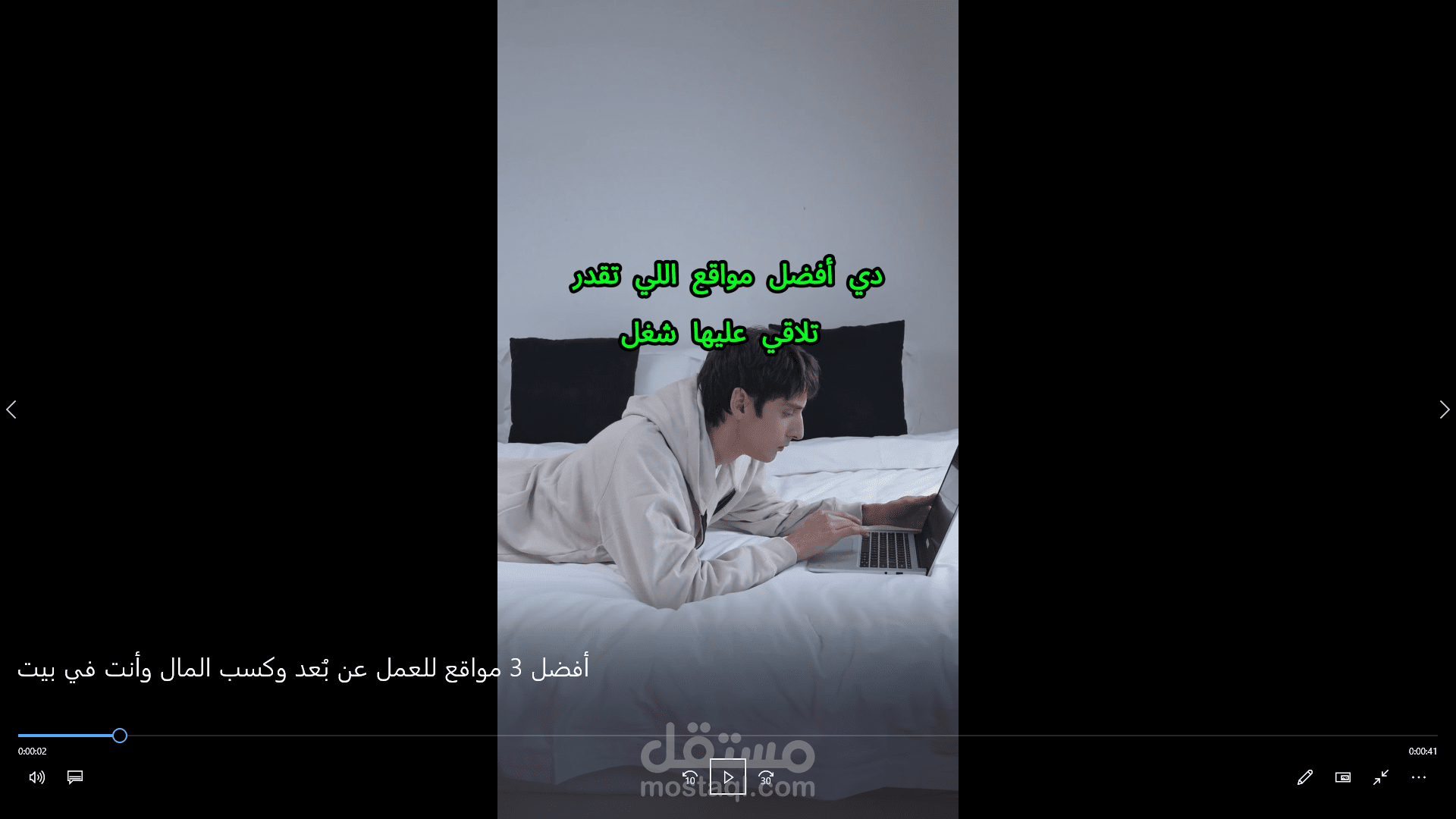فيديو العمل عن بعد 2