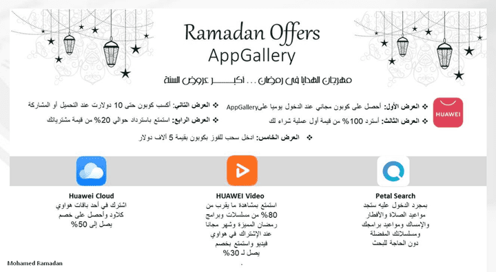 Ramadan offer