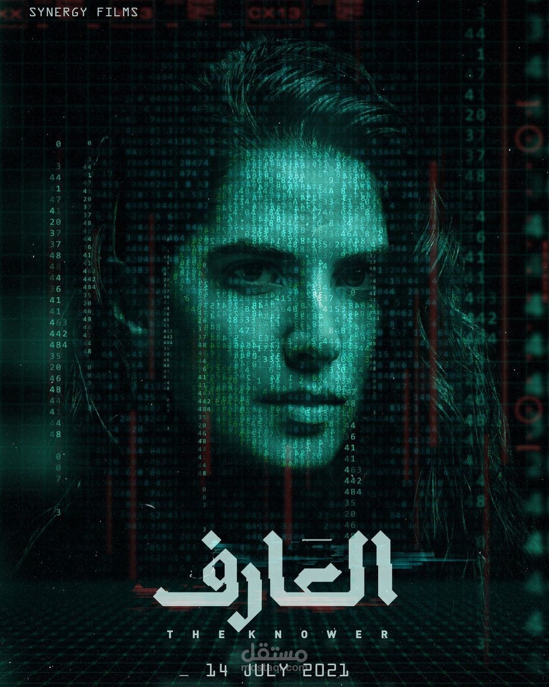 اعلان فيلم العارف