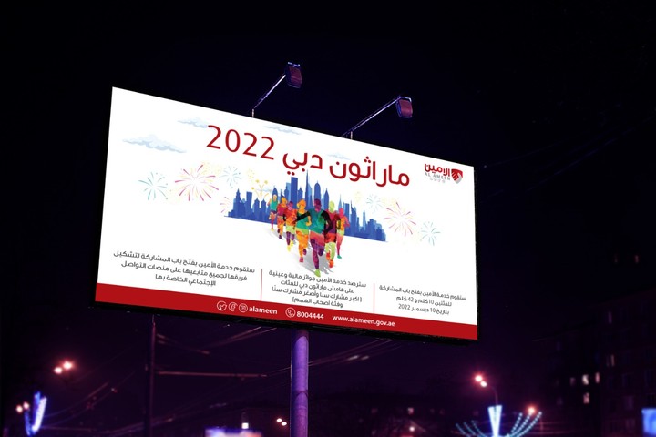 ماراثون دبي 2022