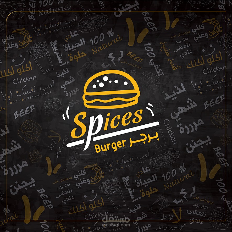 LOGO BURGER SPICES | شعار وهوية بهارات برجر