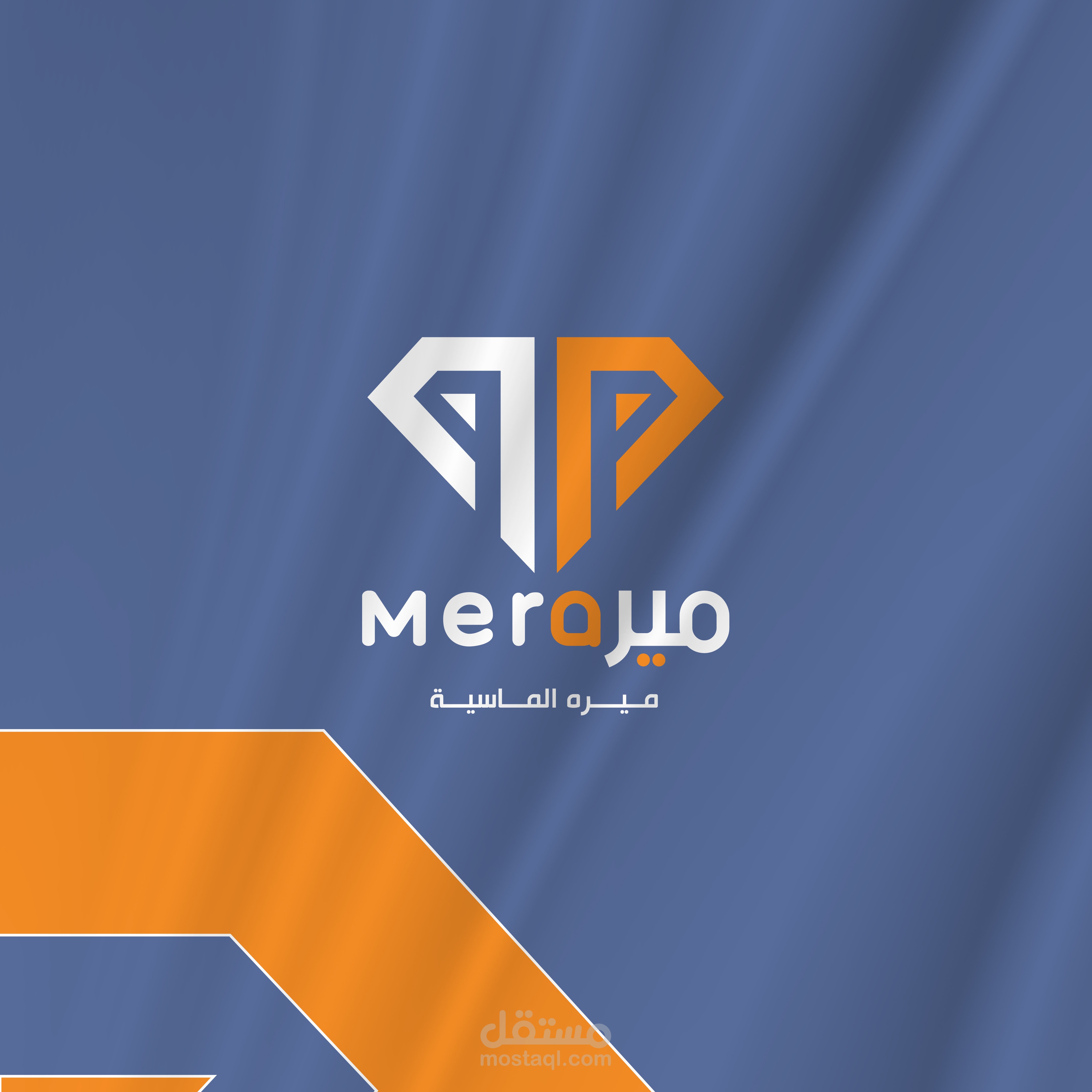 شعار ميره الماسية | LOGO MERA