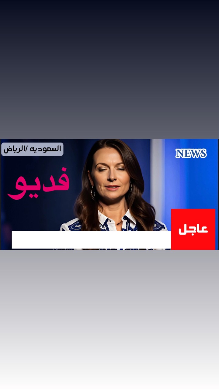 فديو بالذكاء الاصطناعي