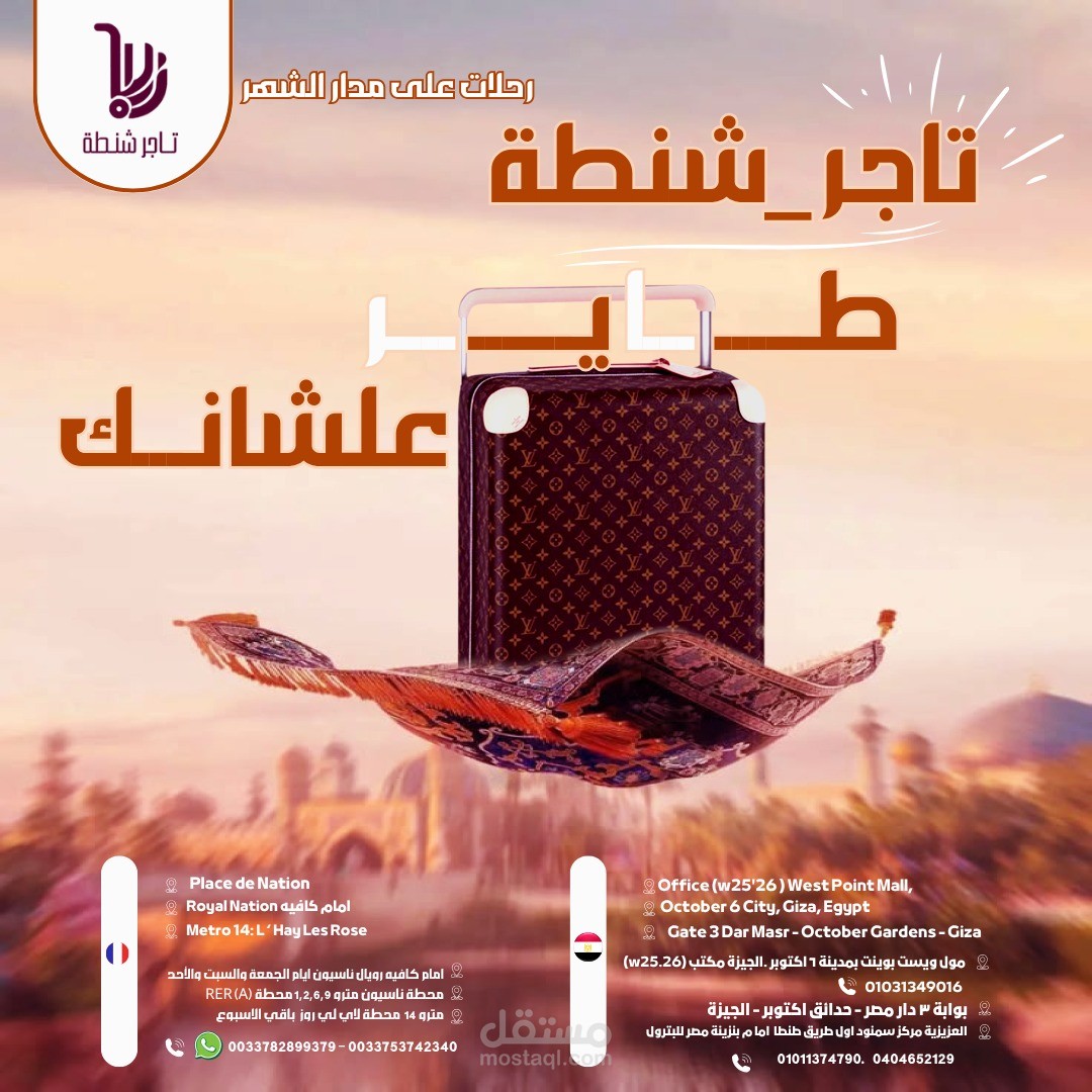 تصميم سوشيال ميديا بوسط