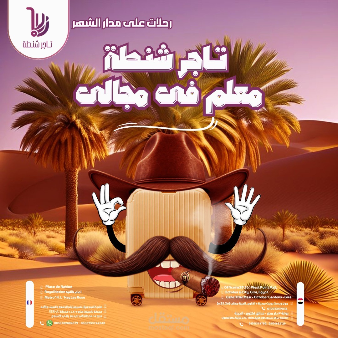 تصميم سوشيال ميديا