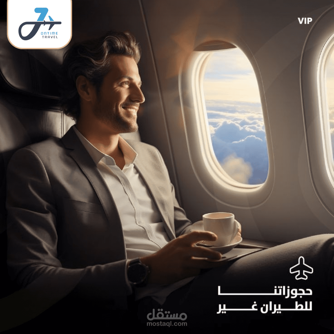تصميم لشركة طيران