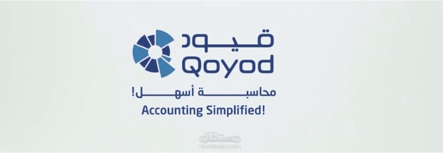 برنامج محاسبى قيود