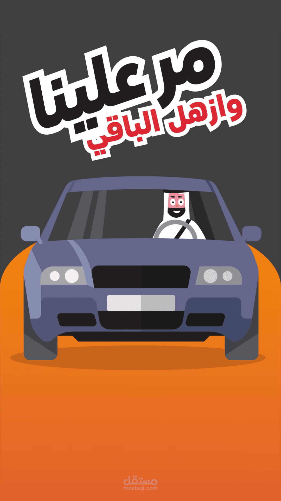 ترابط