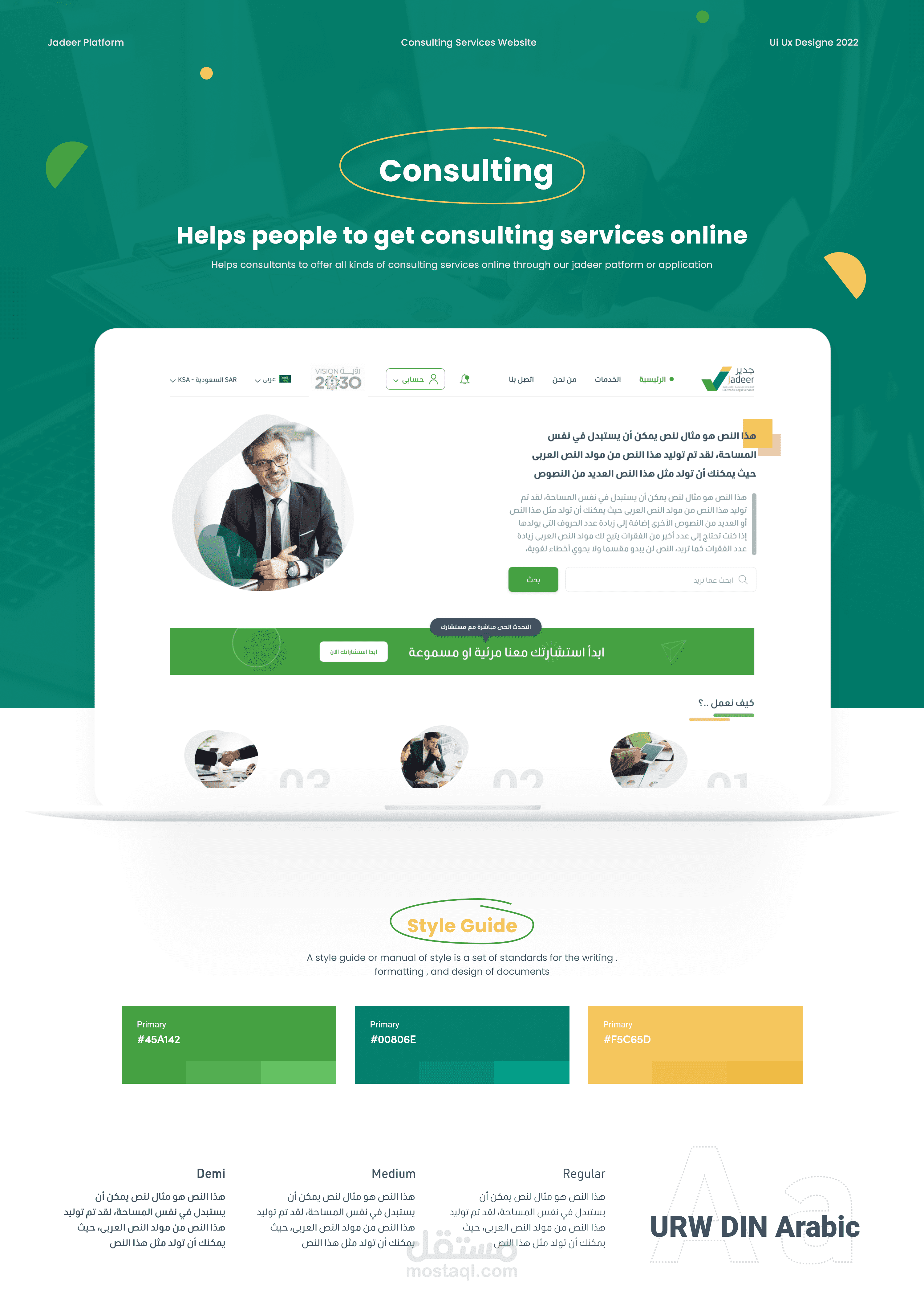 JADEER Consulting Platform