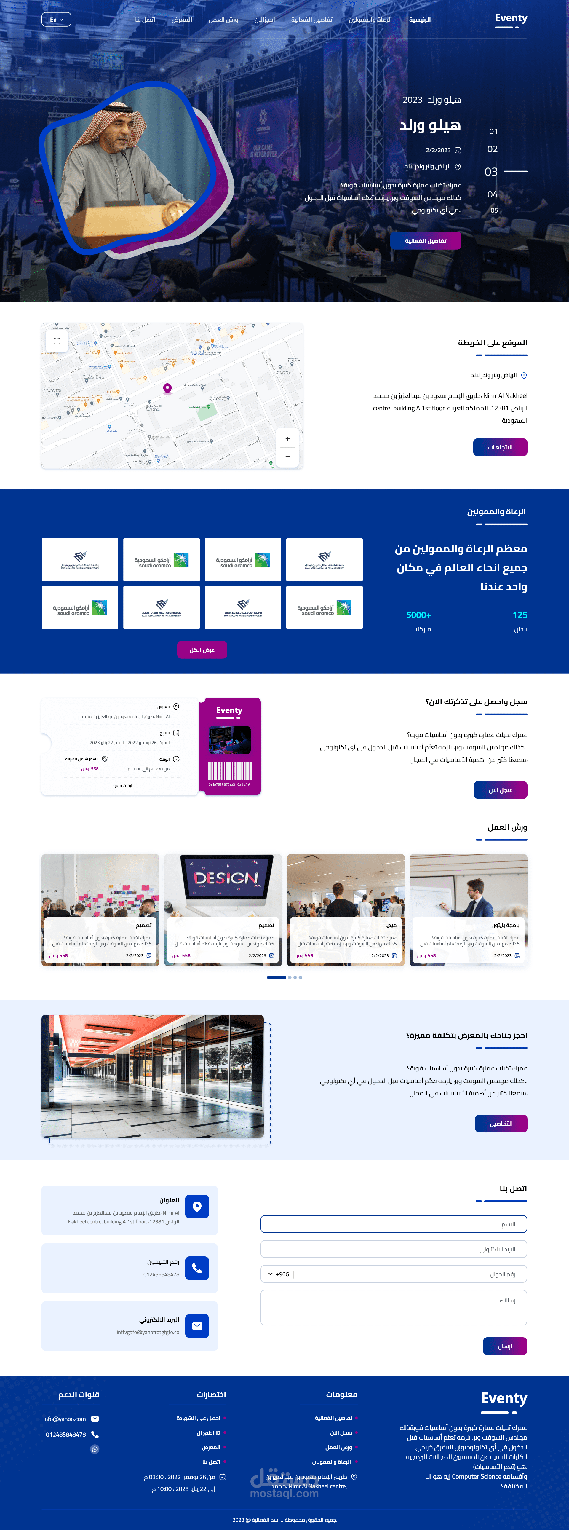 Eventy Website