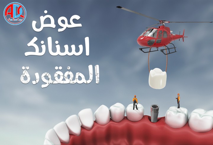 arfa dental