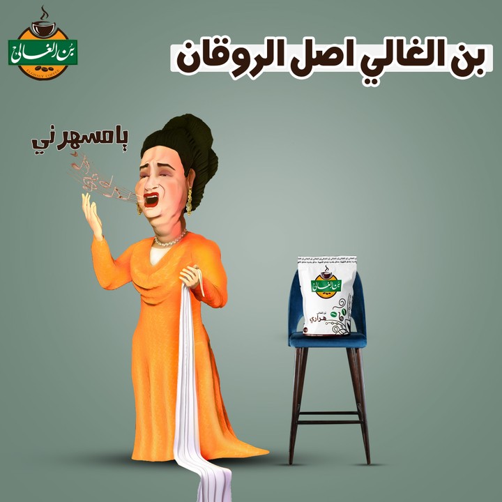 بن الغالي