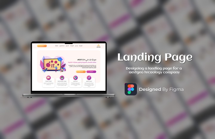 صفحة هبوط (landing page)  لشركة كورسات تقنية