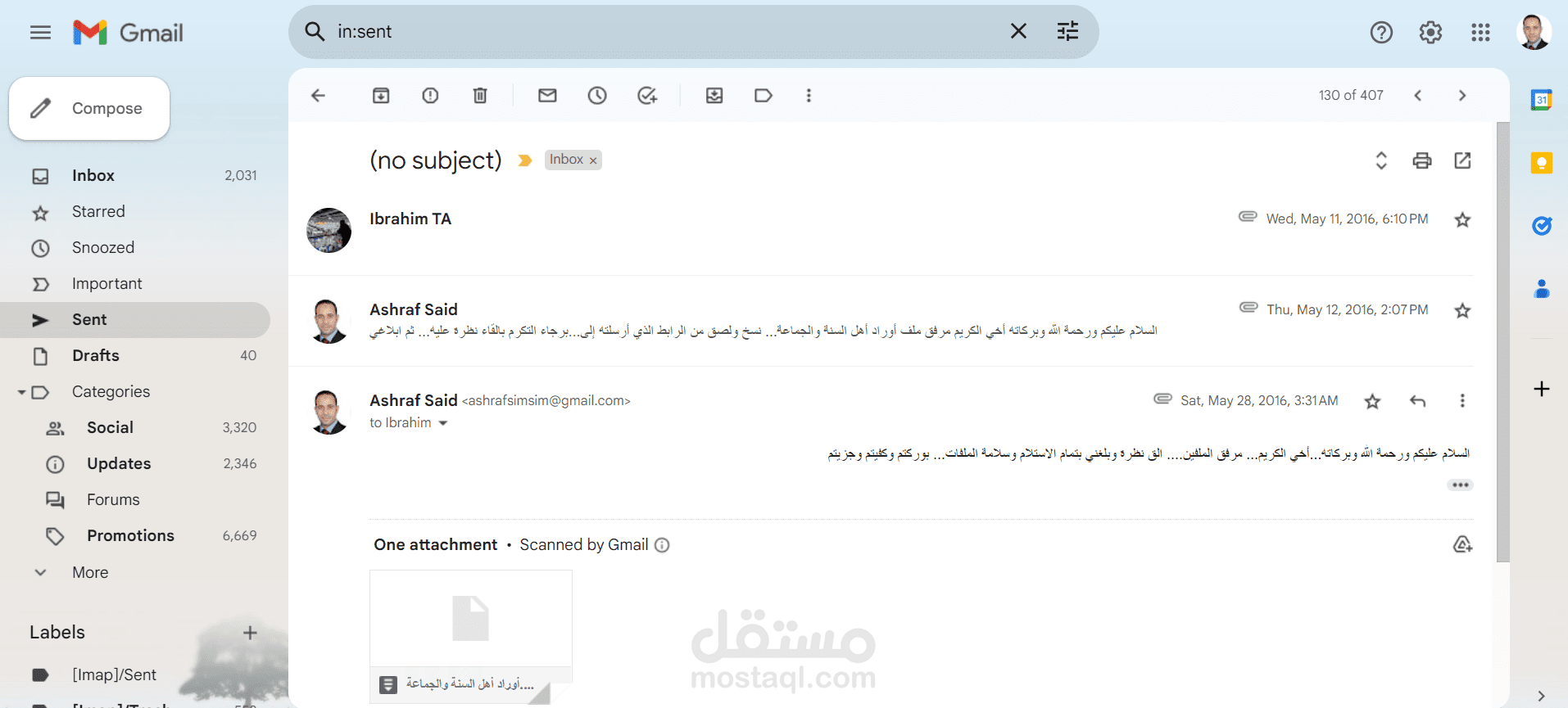 اوراد أهل السنة والجماعة