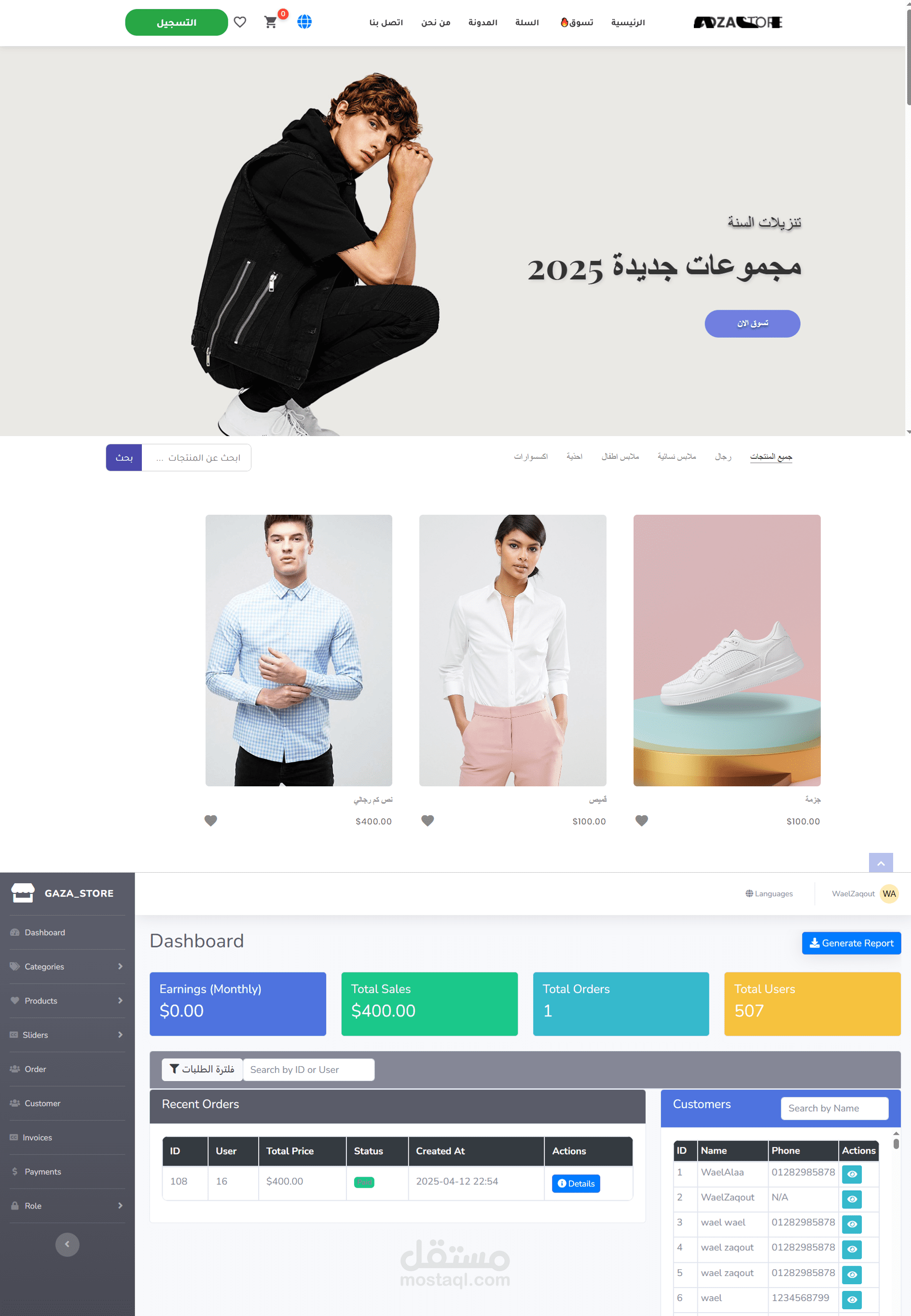 gaza_store