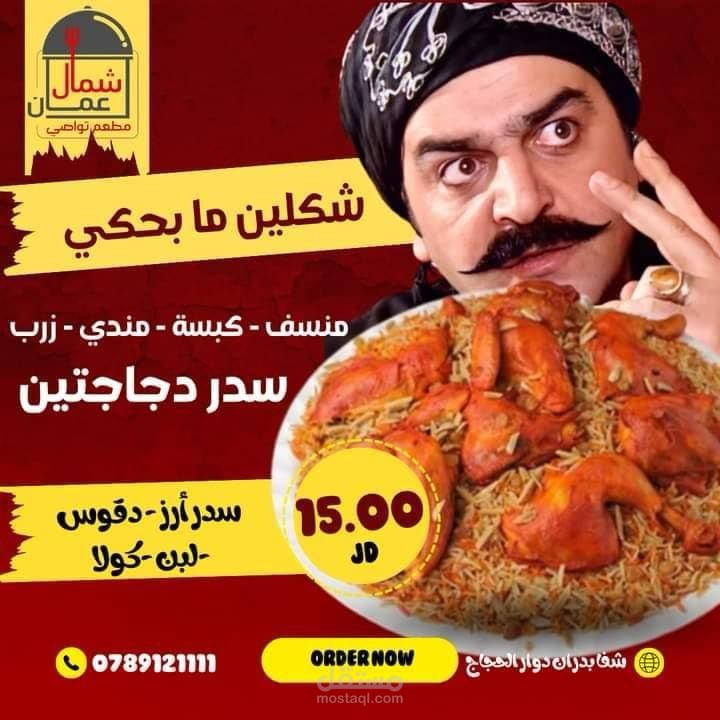 اعلان شكلين مابحكي بعض الافكار الجذابة