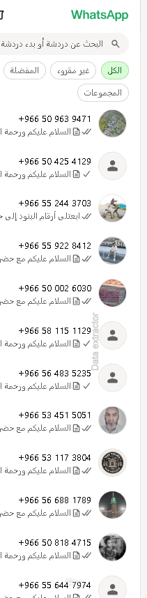 التواصل مع عدد كبير من العملاء