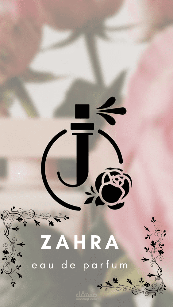 تصميم logo لبراند عطور