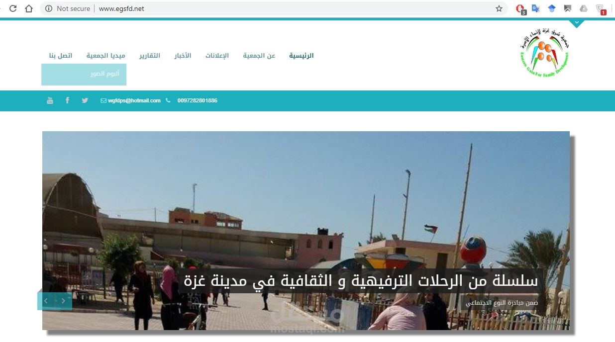 موقع إلكتروني لإدارة جمعية شرق غزة