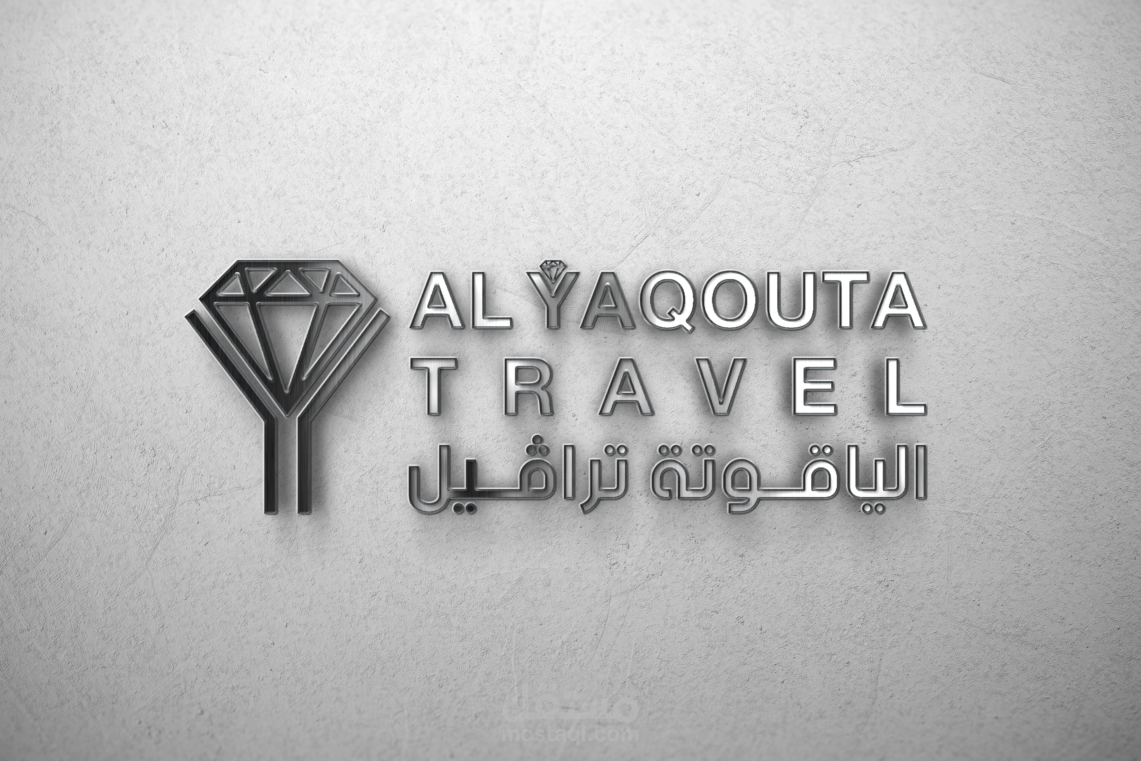 Alyaqouta Travel Logo