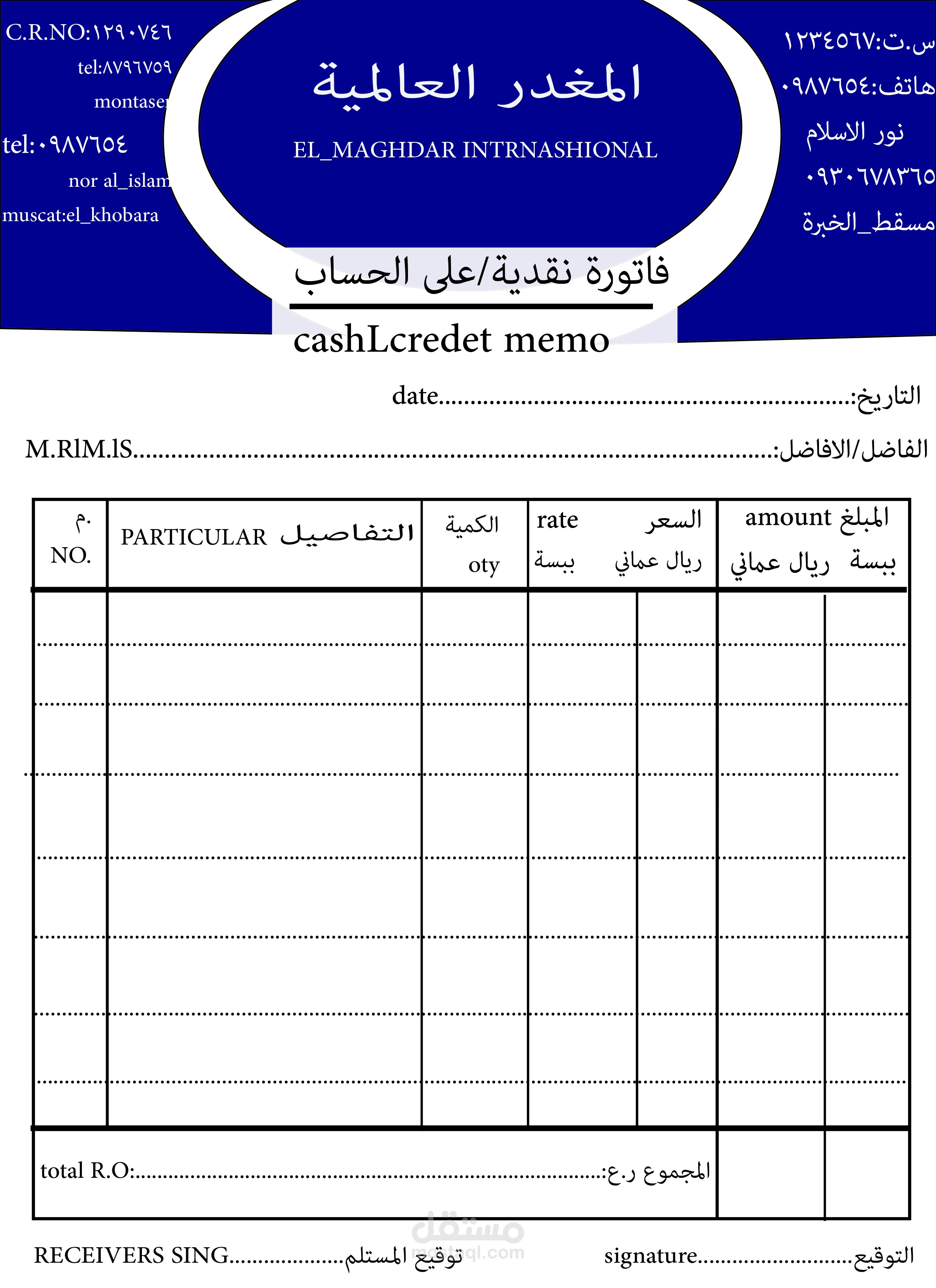 فاتورة بورق A5