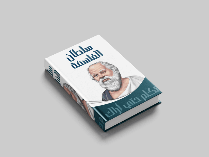 تصميم غلاف كتاب