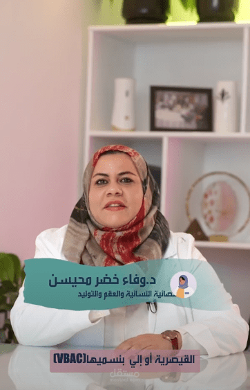 Video Editing || Dr.Wafaa