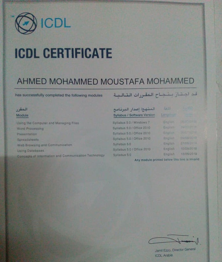 شهادة ICDL بتقدير ممتاز