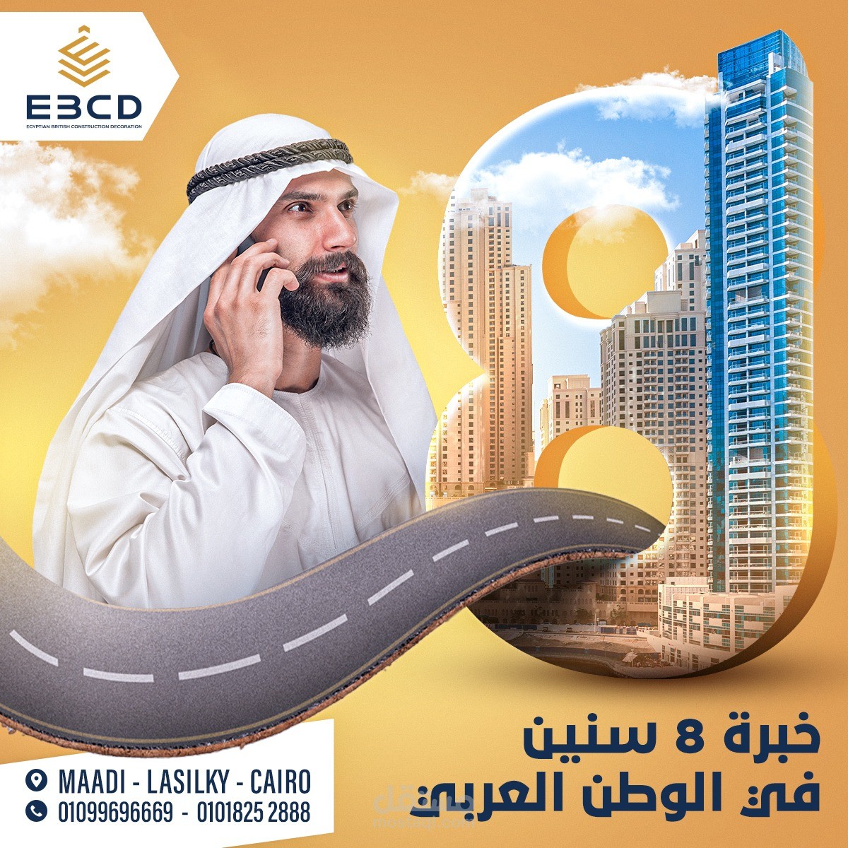 Ebcd cover for social media | مستقل