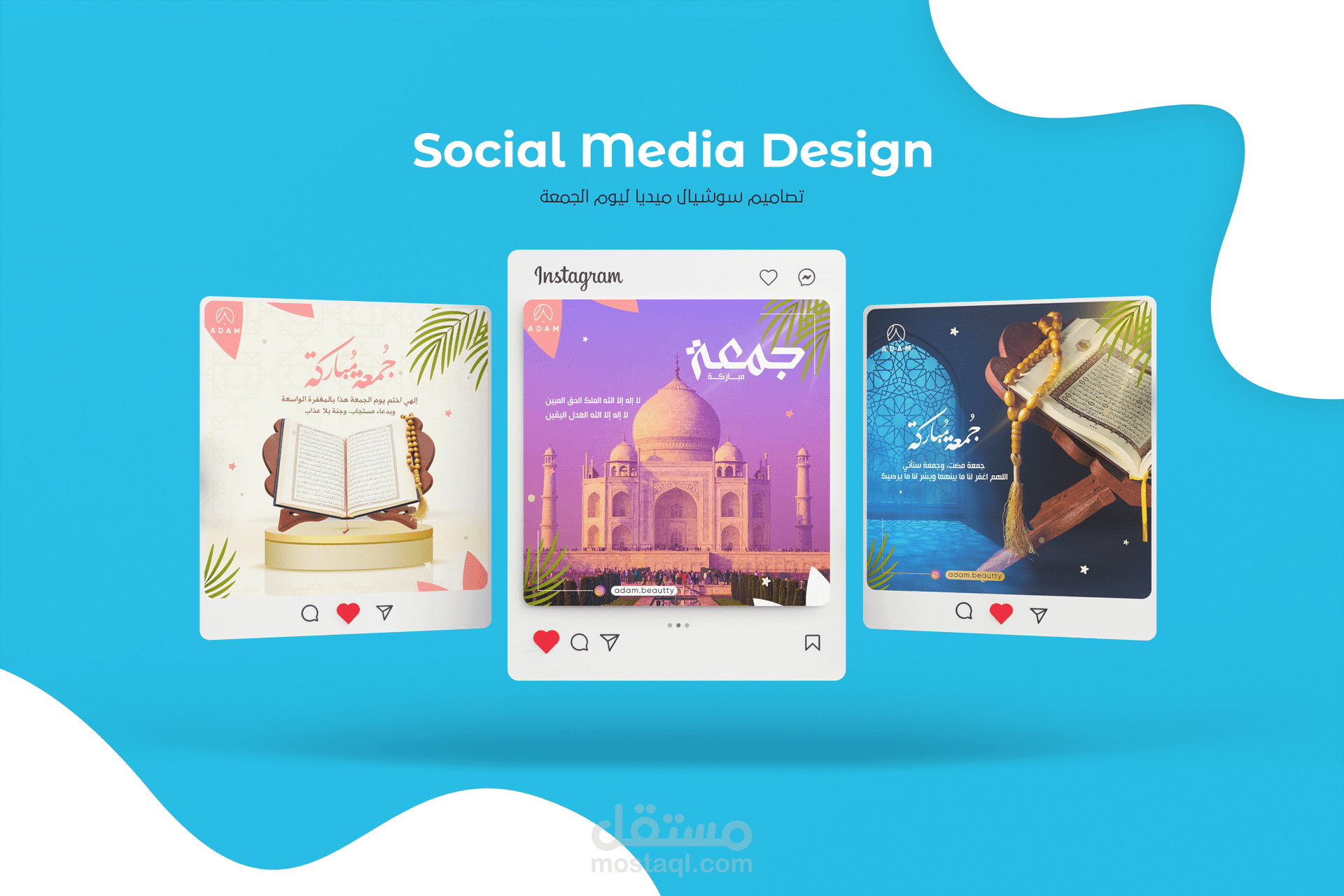 Social Media Post تصاميم سوشيال ميديا مستقل 