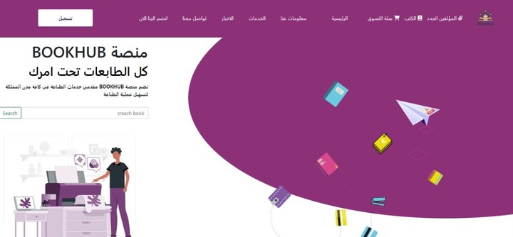 موقع بيع كتب book hub