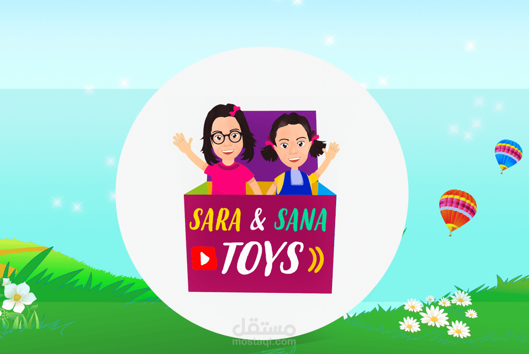 مقدمة كرتونية لقناة أطفال TOYS CARTOON