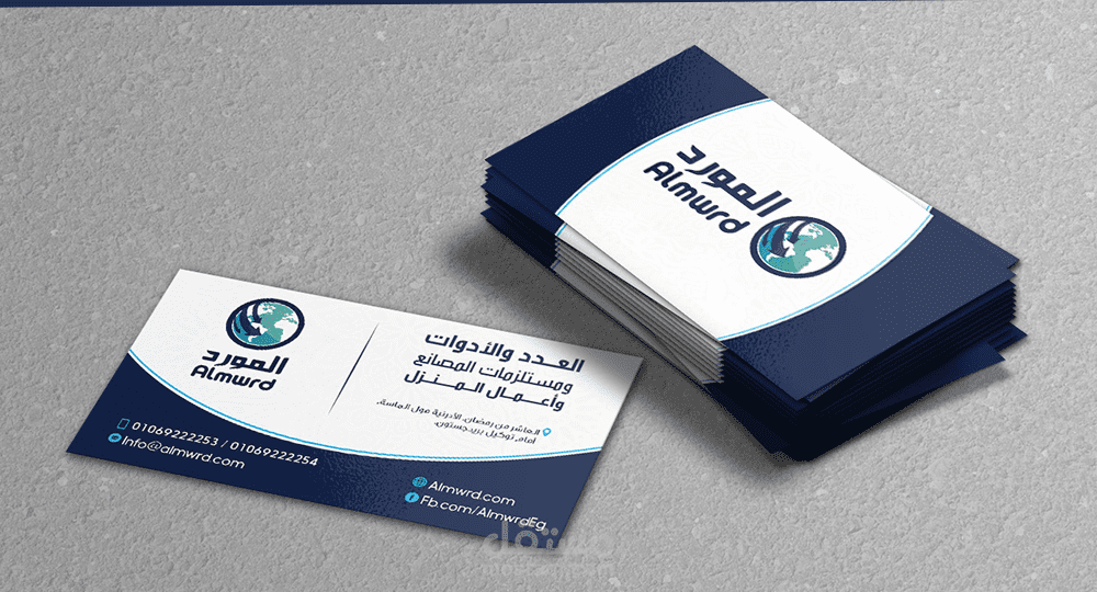 بطاقة أعمال business card