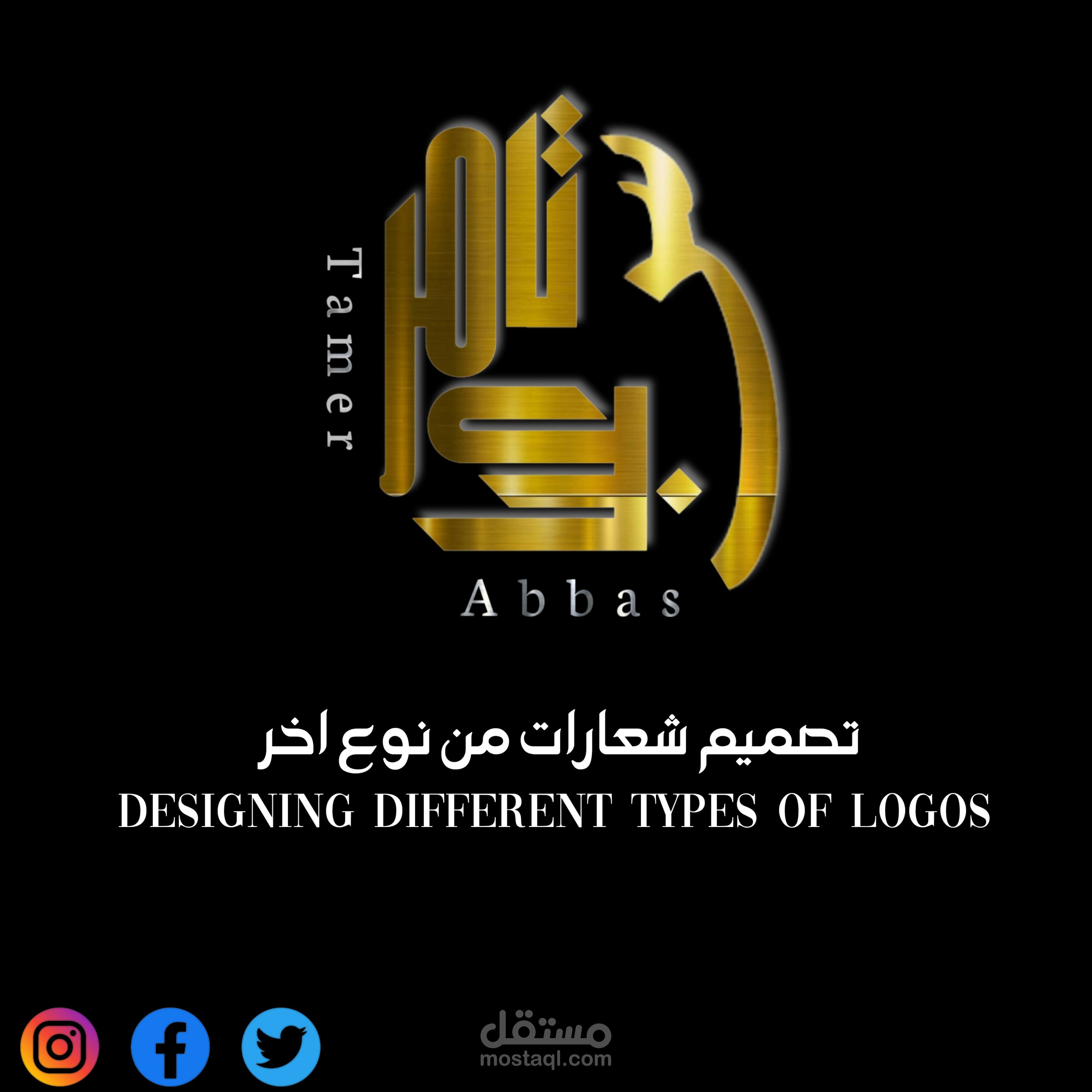 Logo Design