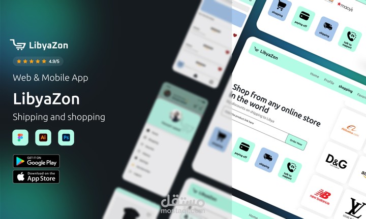 موقع (وتطبيق) ليبيا زون لشراء المنتجات الاجنبية
