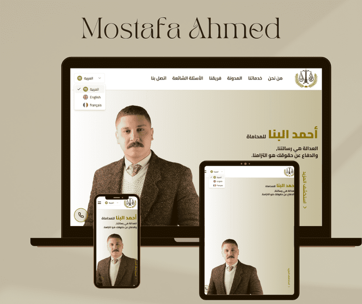 موقع كامل لمكتب محاماة ثلاث لغات (NextJs)