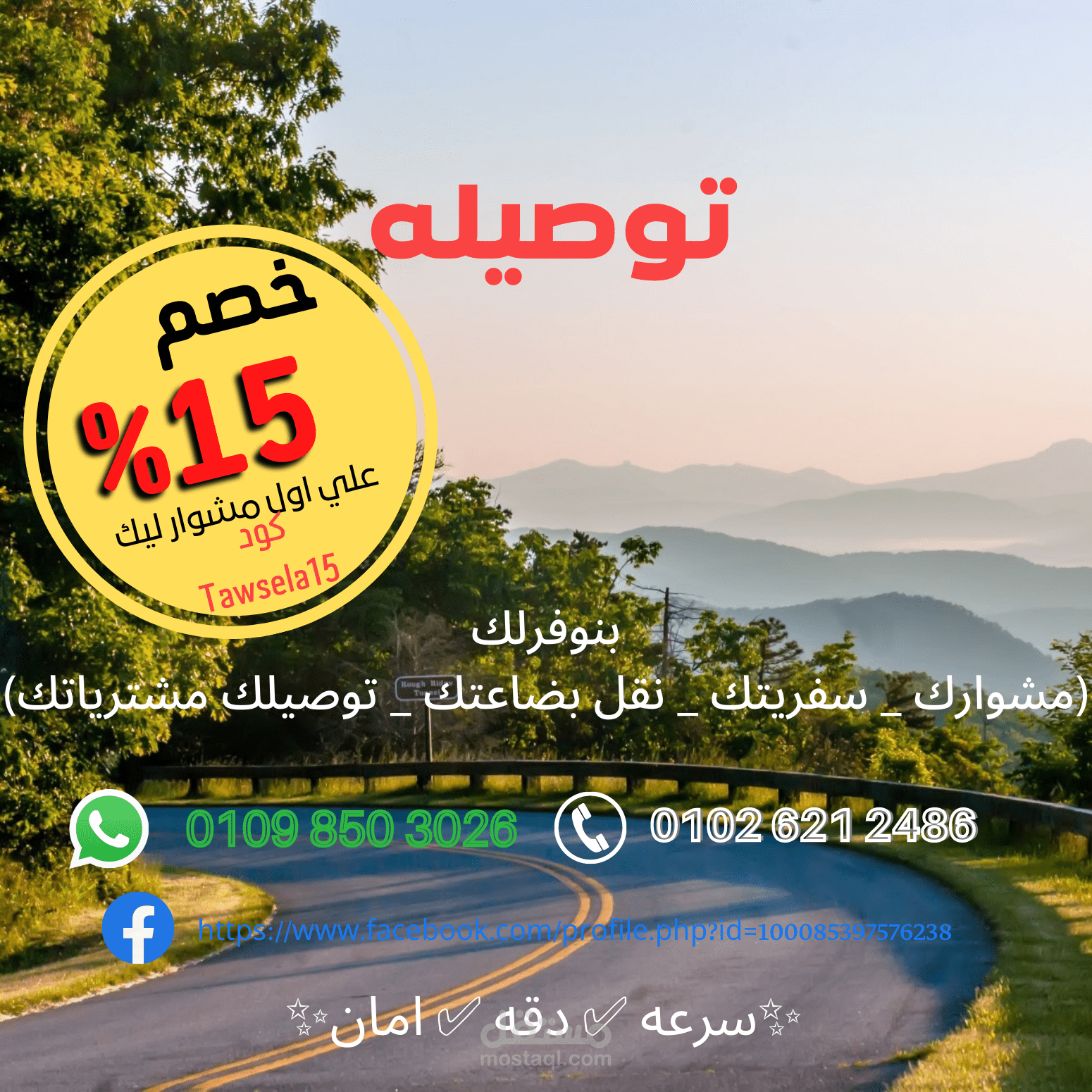 بوستر اعلاني فيسبوك وانستجرام