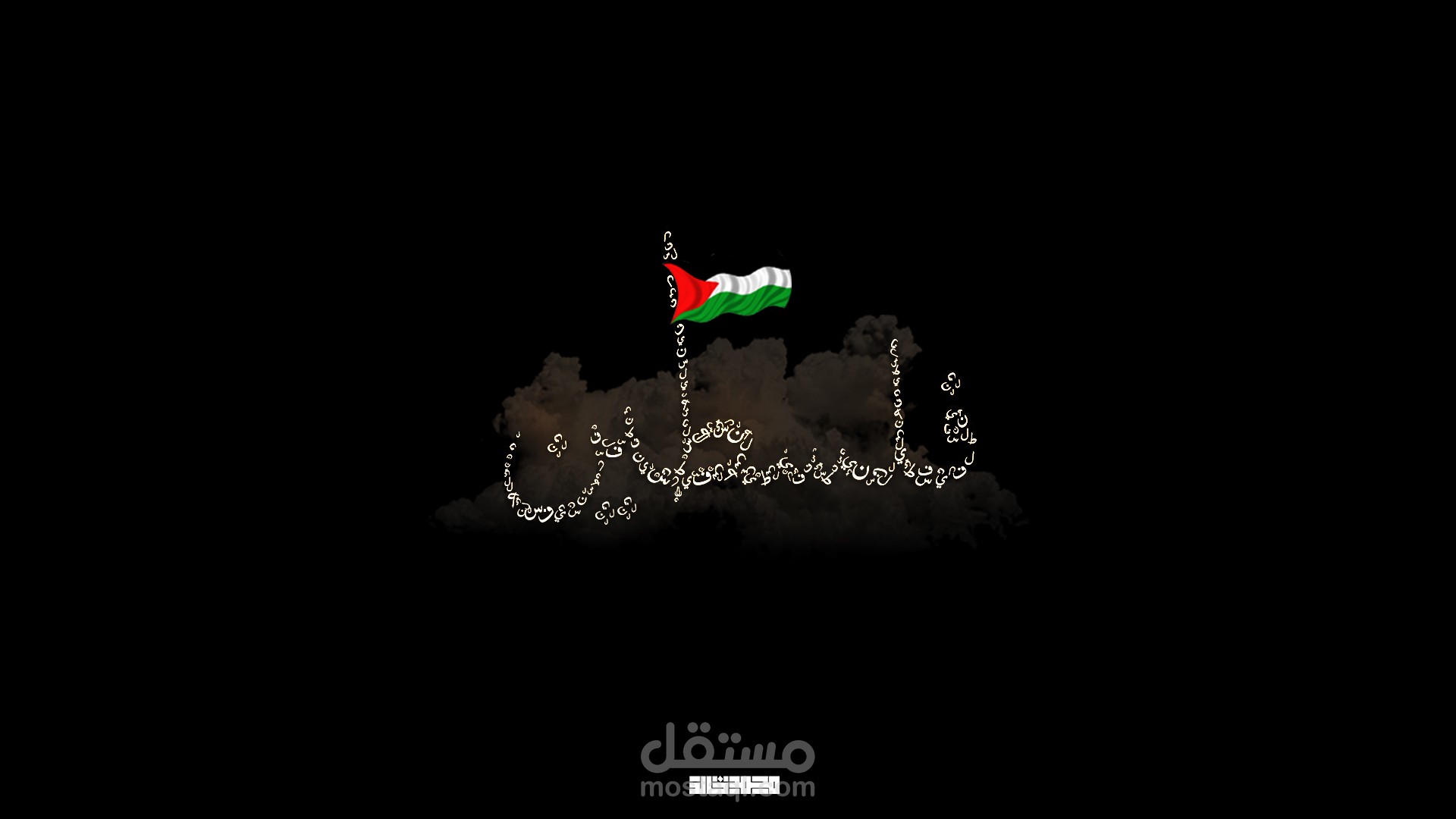 تصميم لفلسطين