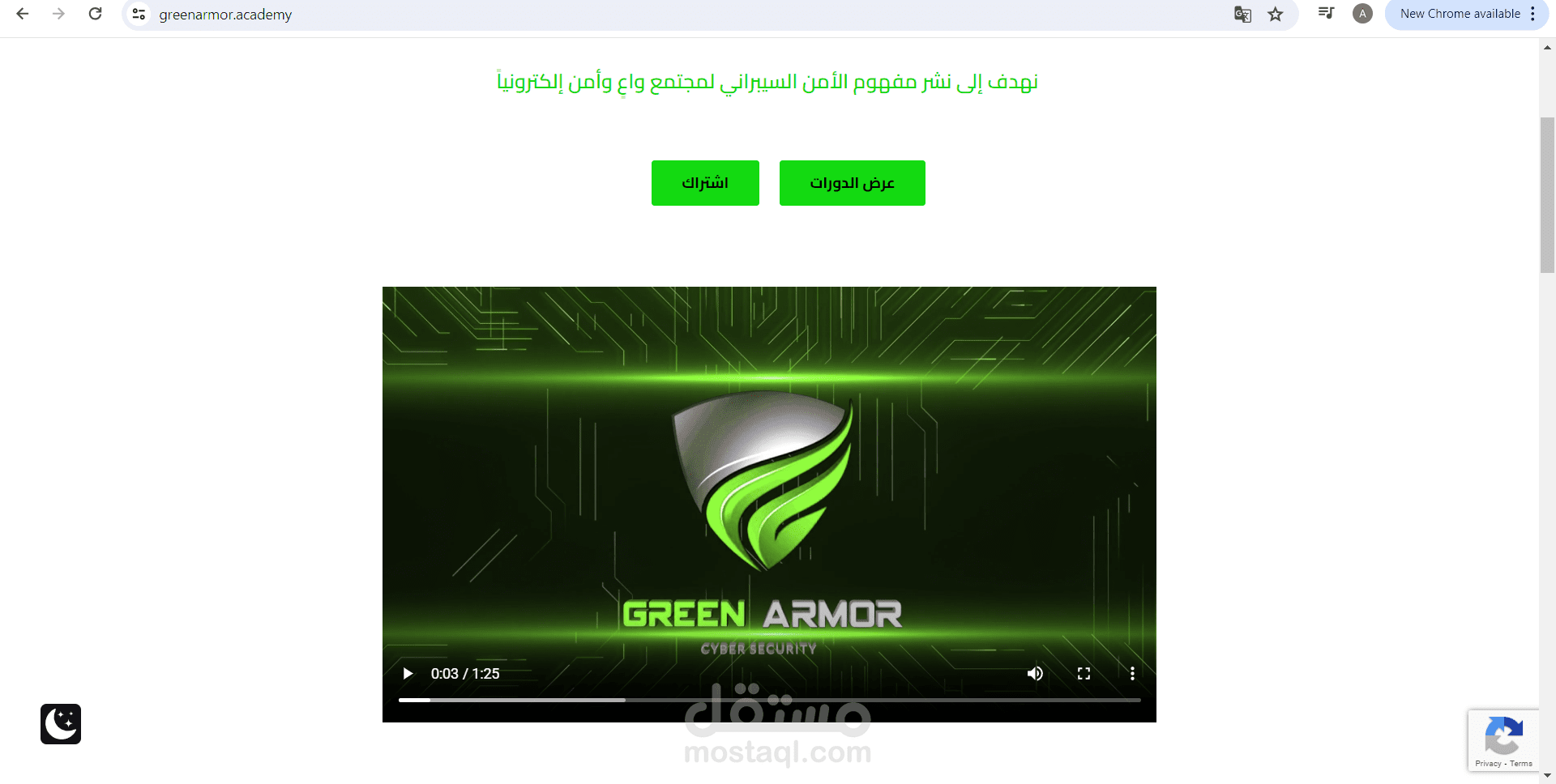 GreenArmor Academy