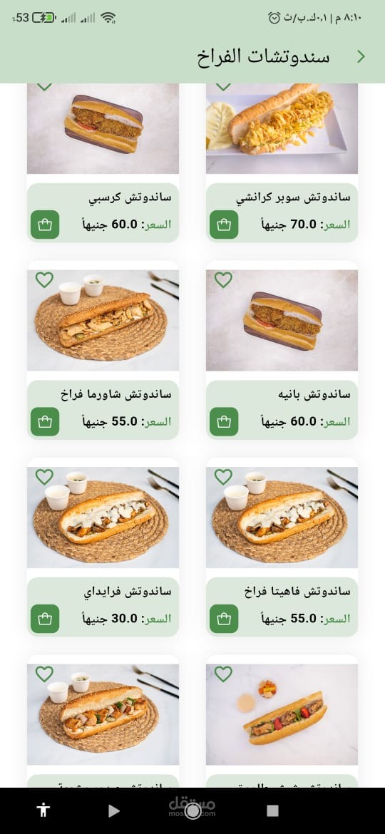 تطبيق مطعم