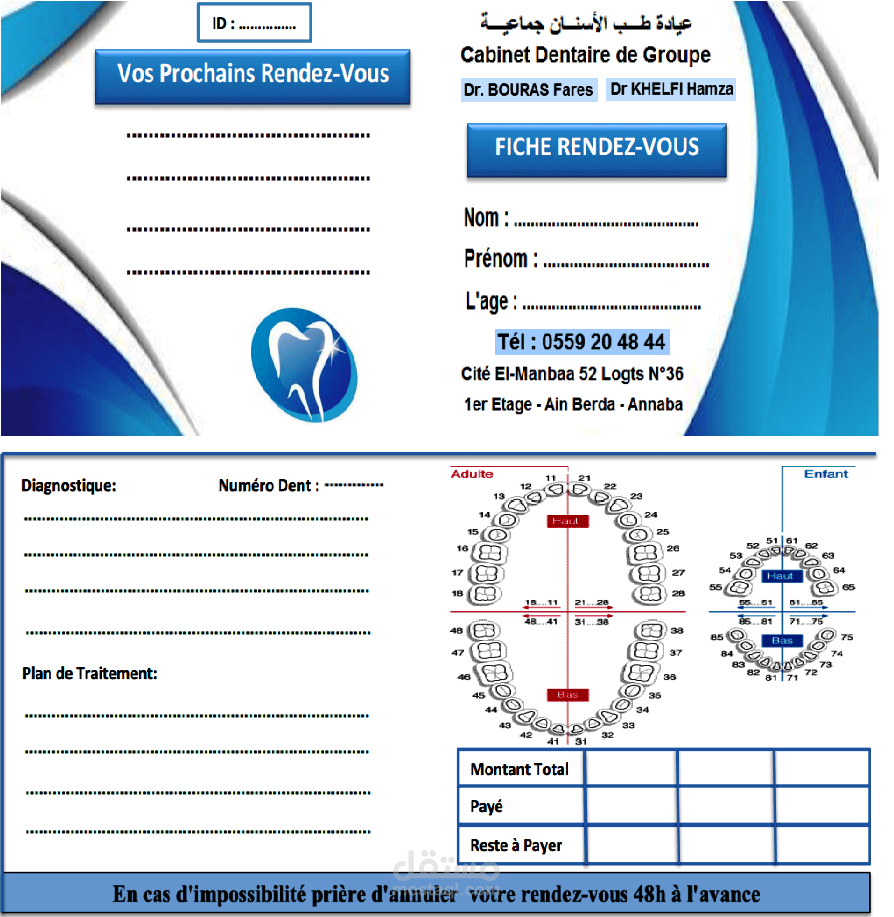 Fiche Rendez-vous pour cabinet dentaire de groupe