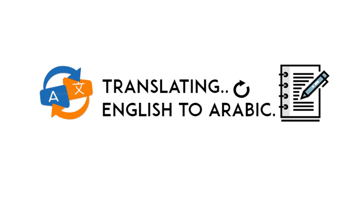 ترجمة 500 كلمة من اللغة الإنجليزية الي اللغة العربية والعكس
