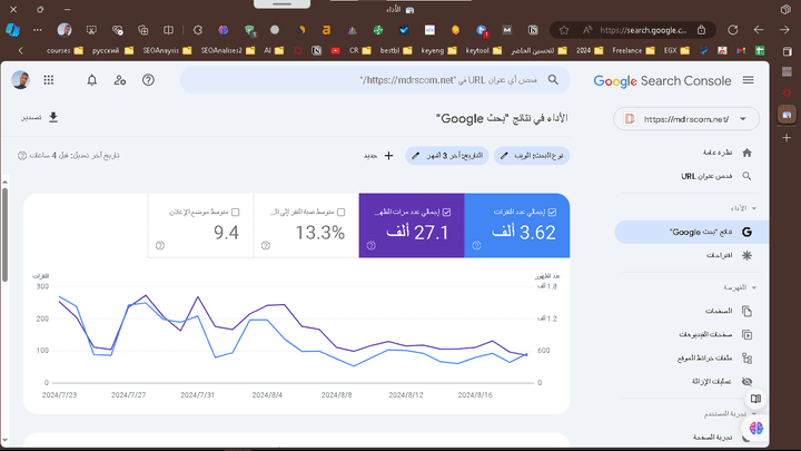 اخر اعمالي SEO في متجر جديد