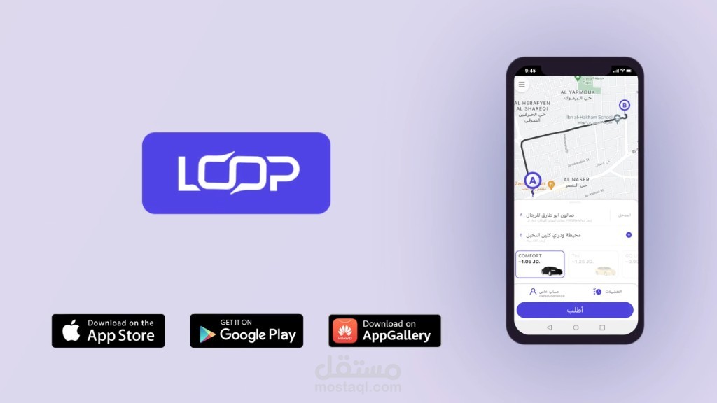 اعلان تطبيق LOOP / فيديو