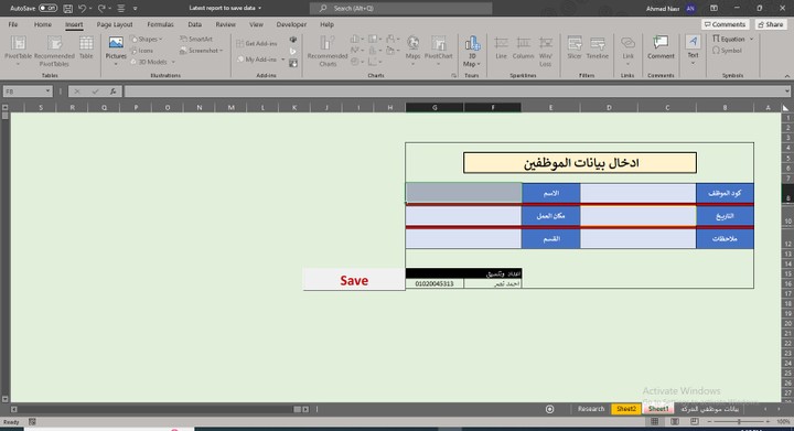 بيانات موظفين