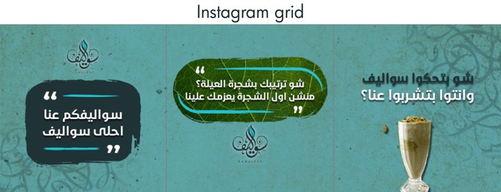 Sawaleef instagram grid X3