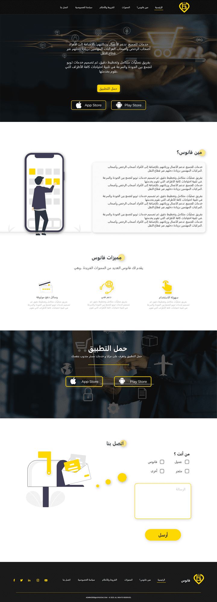 Landing page