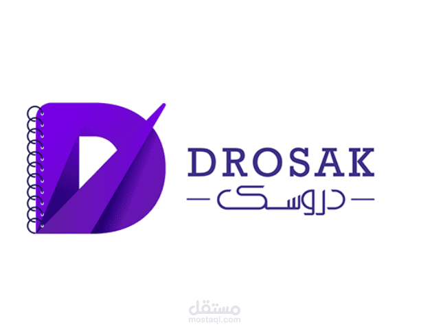 تصميم شعار لبرنامج دروس